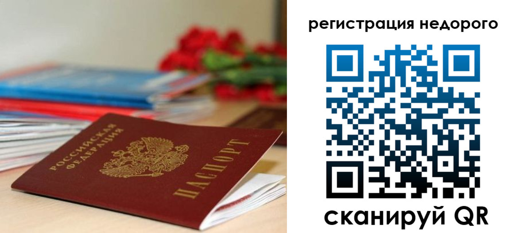 временная регистрация гарантия в Новоульяновске