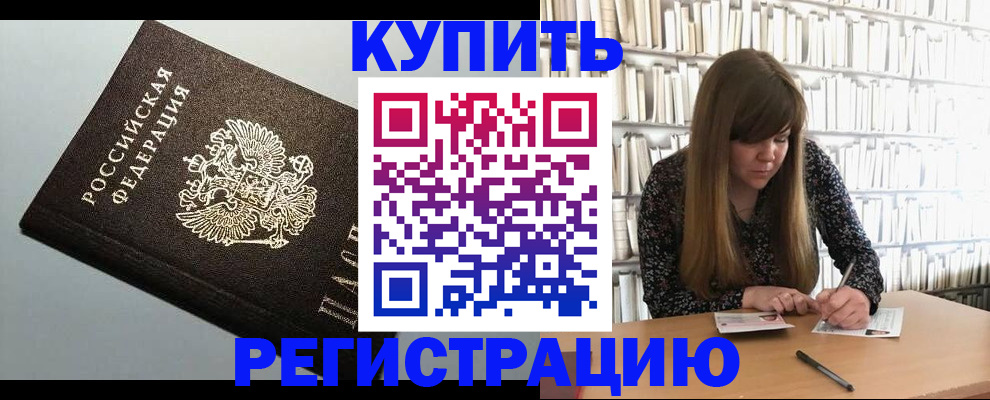 прописка регистрация в Новоульяновске