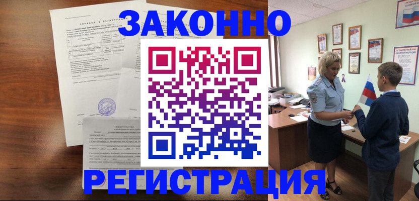 прописка иностранных граждан в Новоульяновске